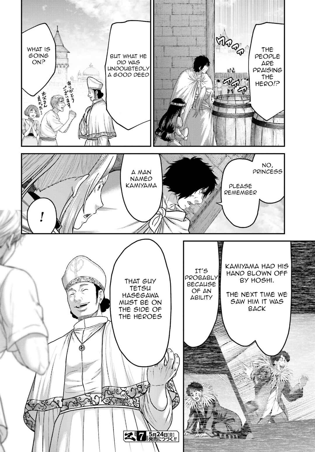 Page 25 Chapter 36 Buta no Fukushuu