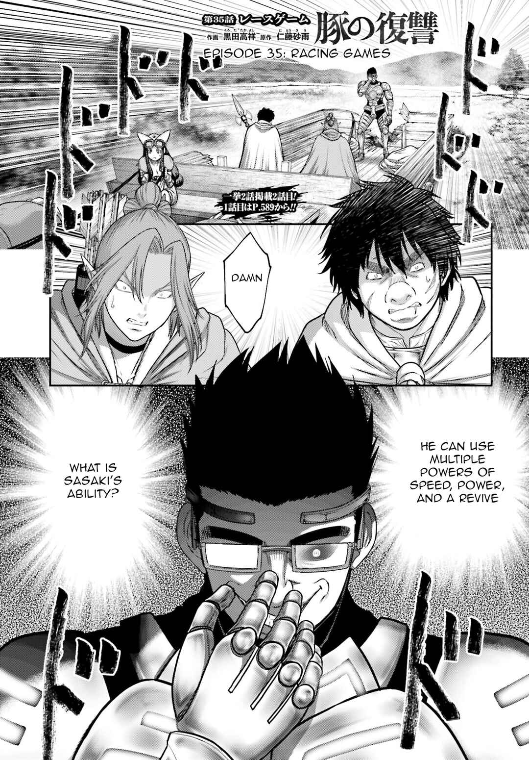 Page 2 Chapter 35 Buta no Fukushuu
