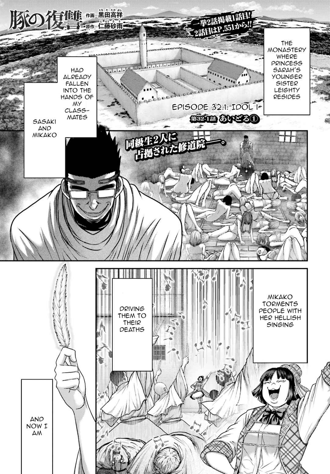 Page 2 Chapter 32.1 Buta no Fukushuu