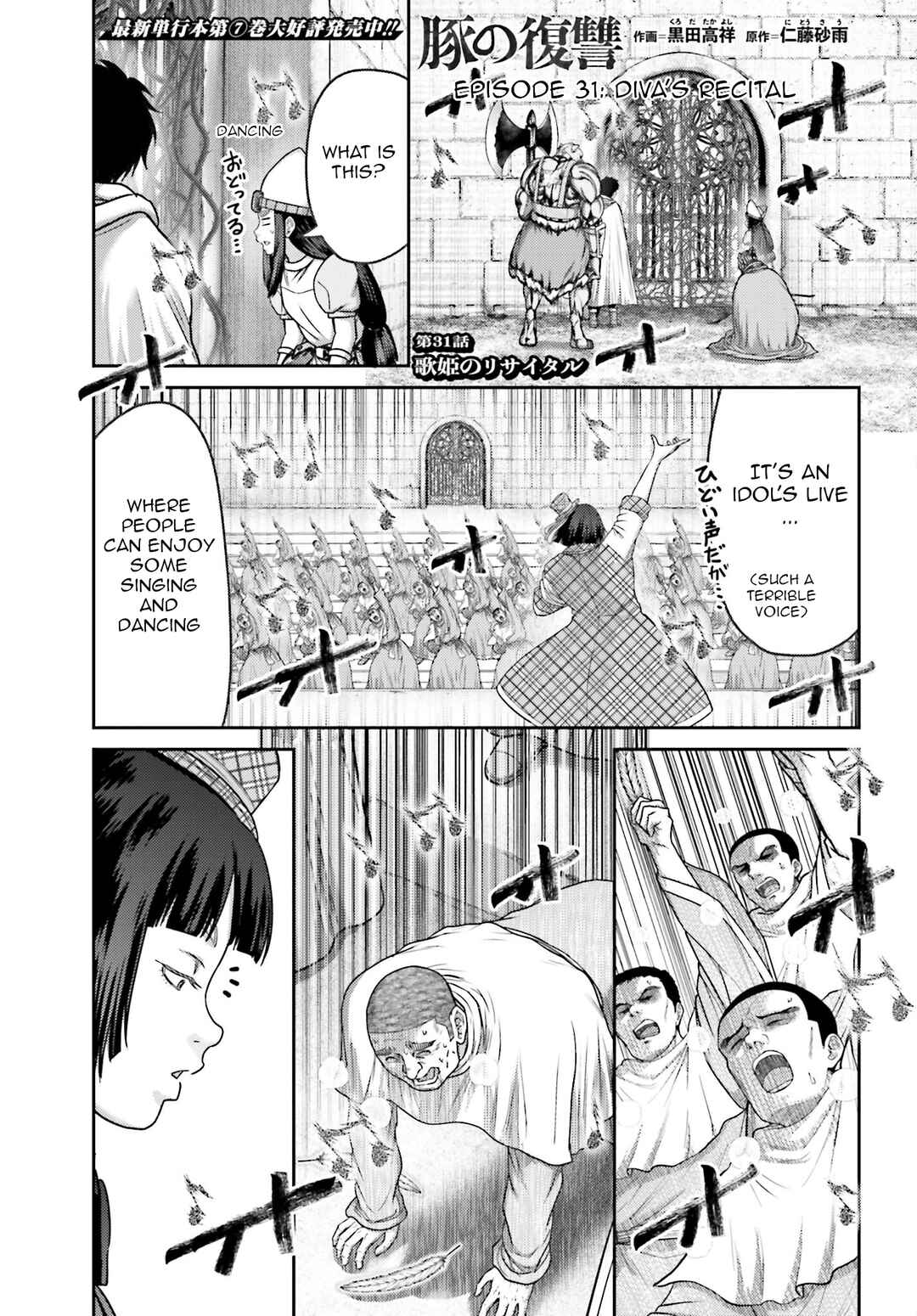 Page 2 Chapter 31 Buta no Fukushuu