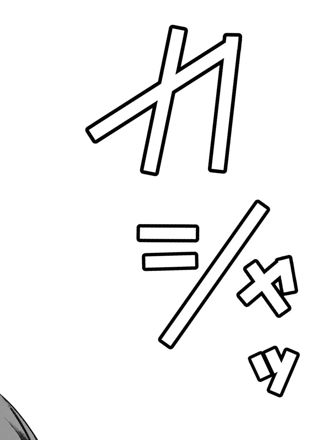 Page 45 Chapter 4 Buta no Fukushuu