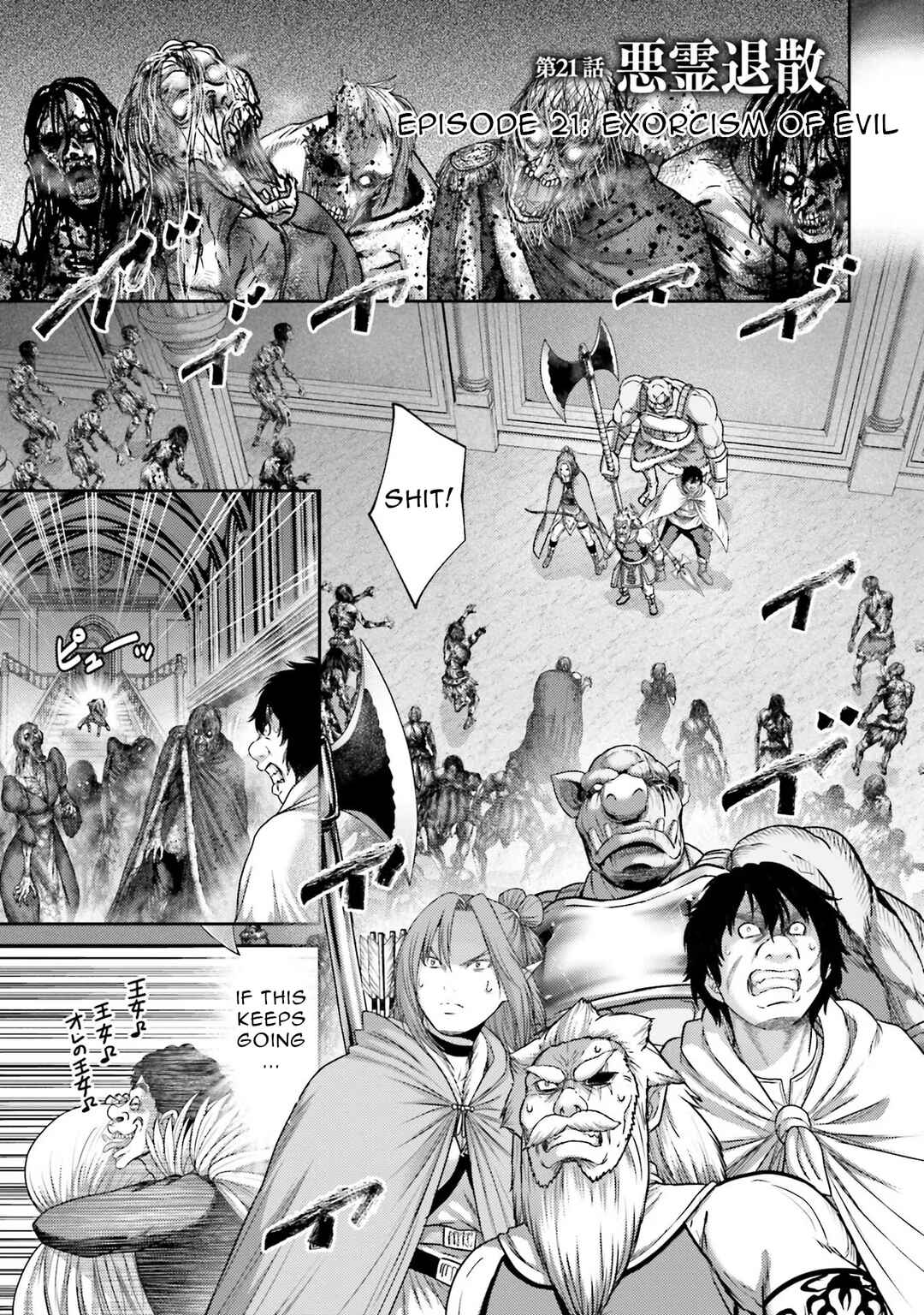 Page 2 Chapter 21 Buta no Fukushuu