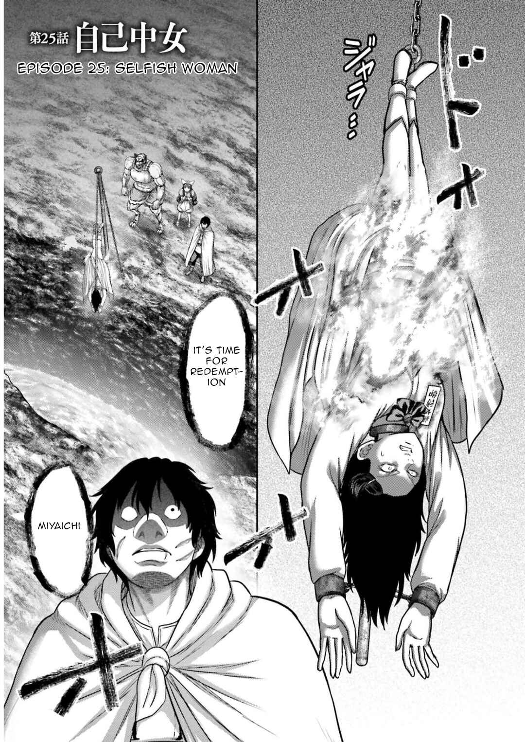 Page 2 Chapter 25 Buta no Fukushuu