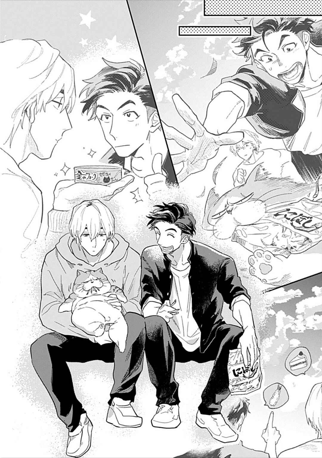 Page 10 Chapter 2 Kasenjiki RomiJuri Kousou Kyoku