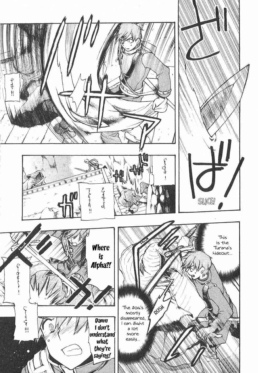 Page 15 Chapter 2 Azraels EDGE