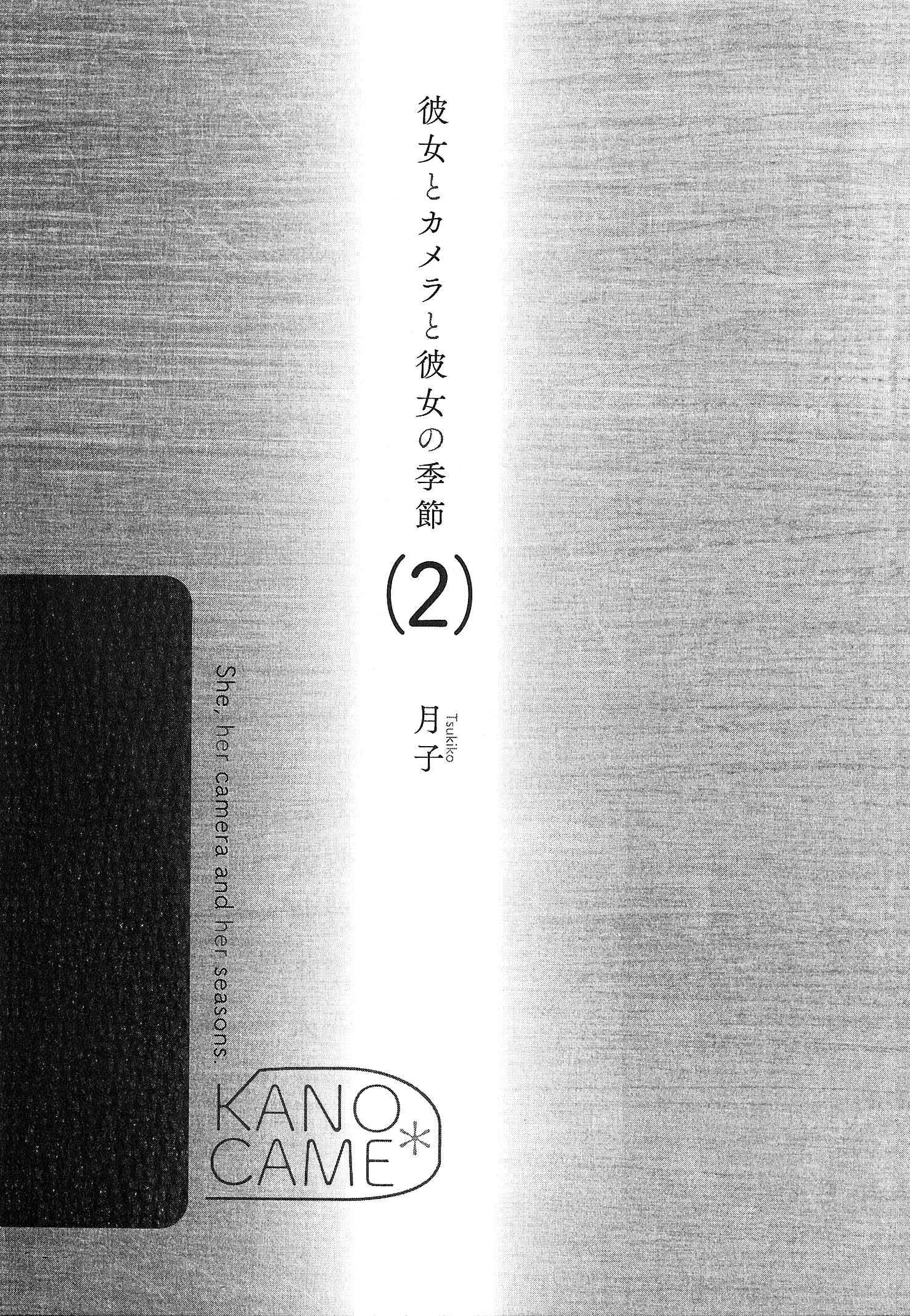 Page 4 Chapter 8 Kanojo to Camera to Kanojo no Kisetsu