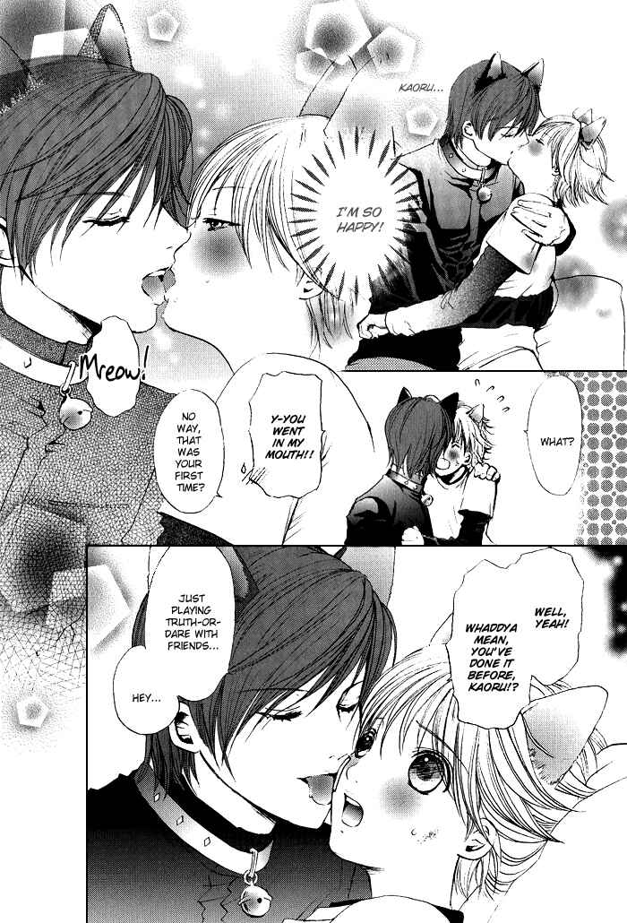 Page 20 Chapter 7 Renai Patisserie