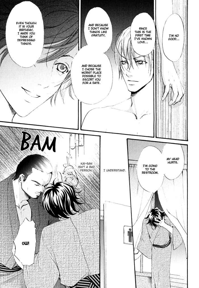 Page 21 Chapter 2 Renai Patisserie