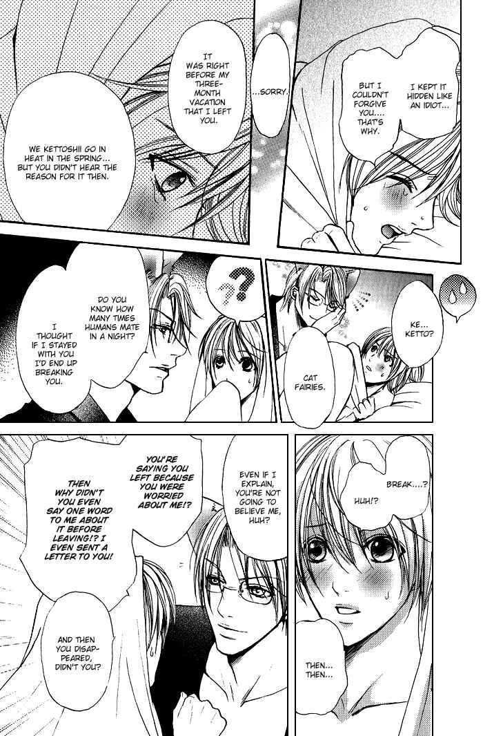 Page 19 Chapter 8 Renai Patisserie