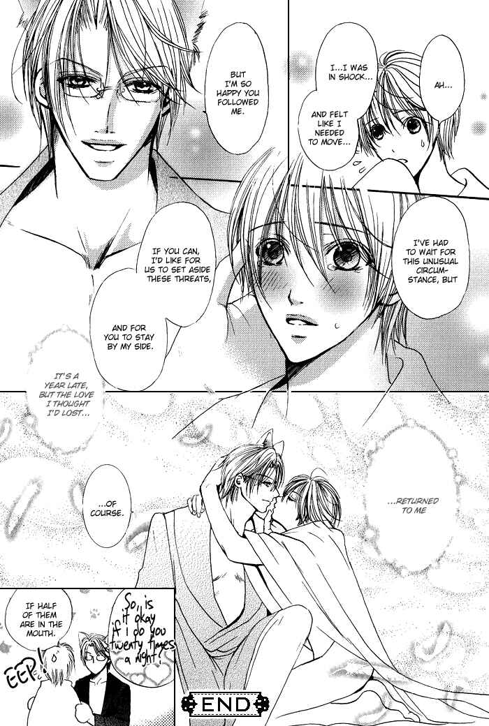 Page 20 Chapter 8 Renai Patisserie