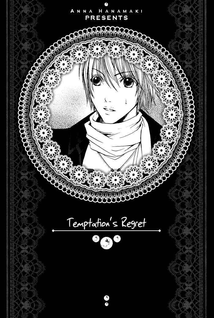 Page 5 Chapter 8 Renai Patisserie
