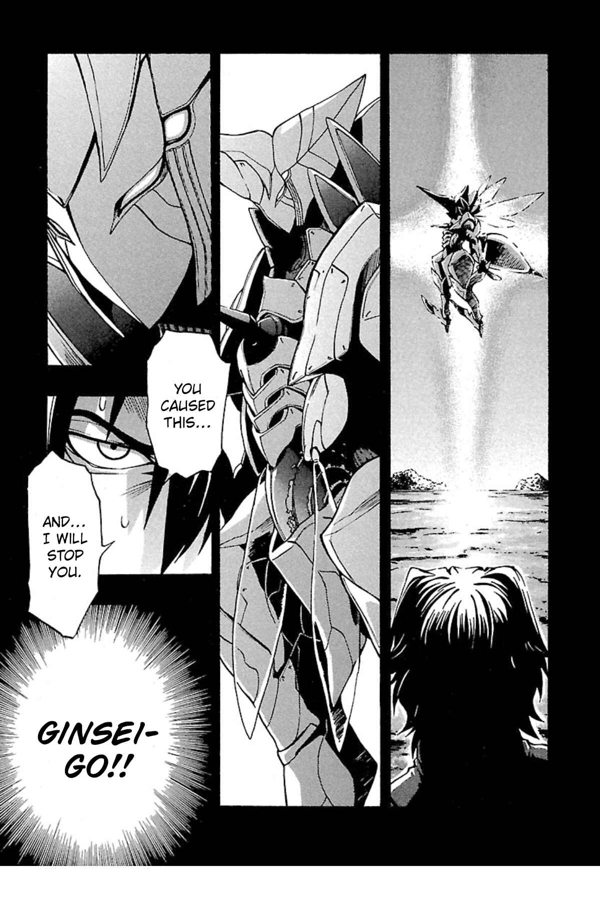 Page 17 Chapter 2 Full Metal Daemon: Muramasa - Massacre