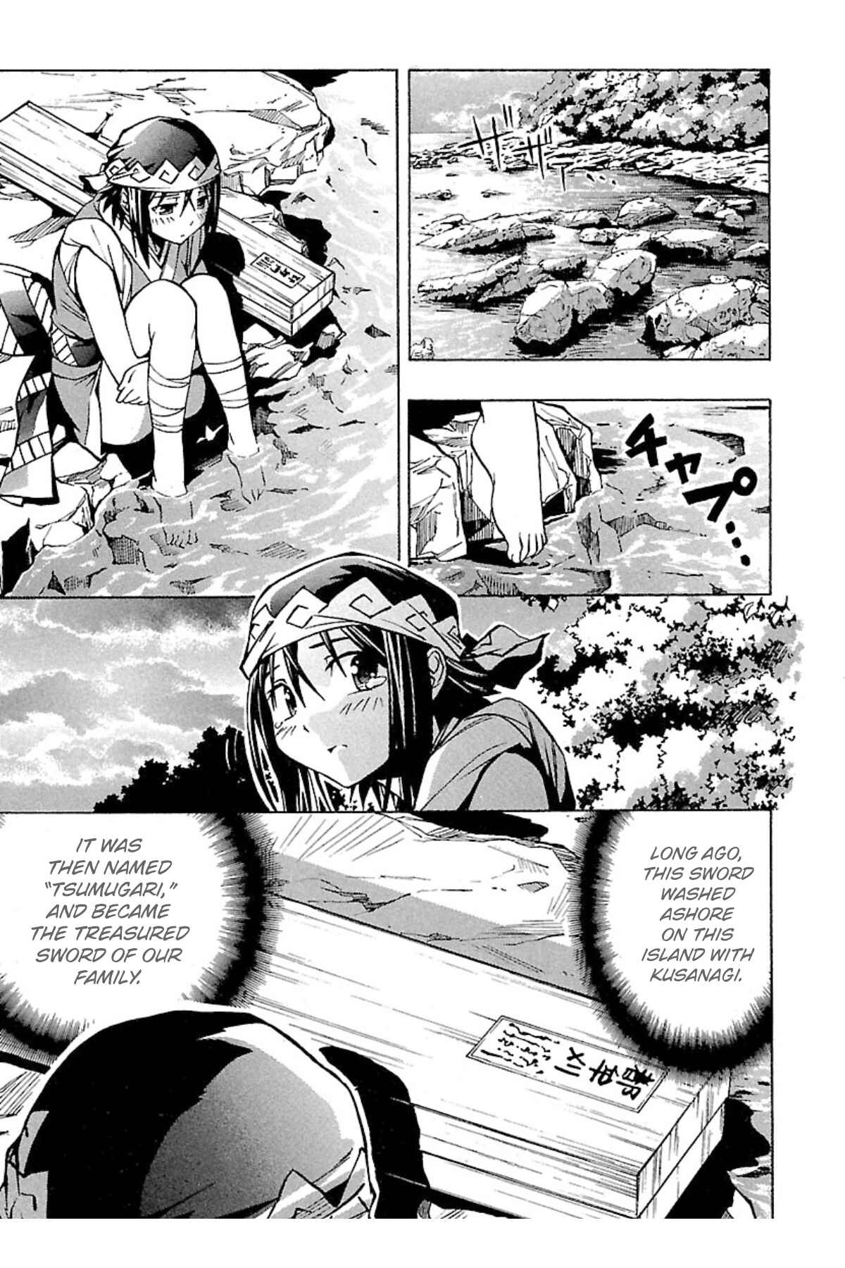 Page 27 Chapter 2 Full Metal Daemon: Muramasa - Massacre