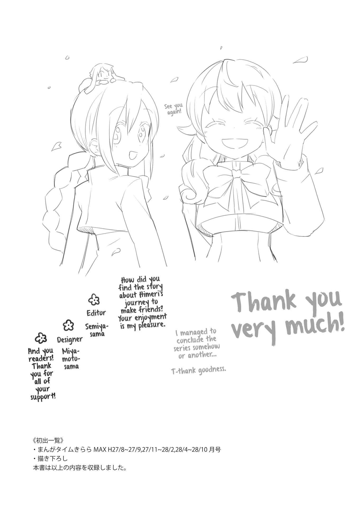 Page 10 Chapter 26 Haiko Dolls