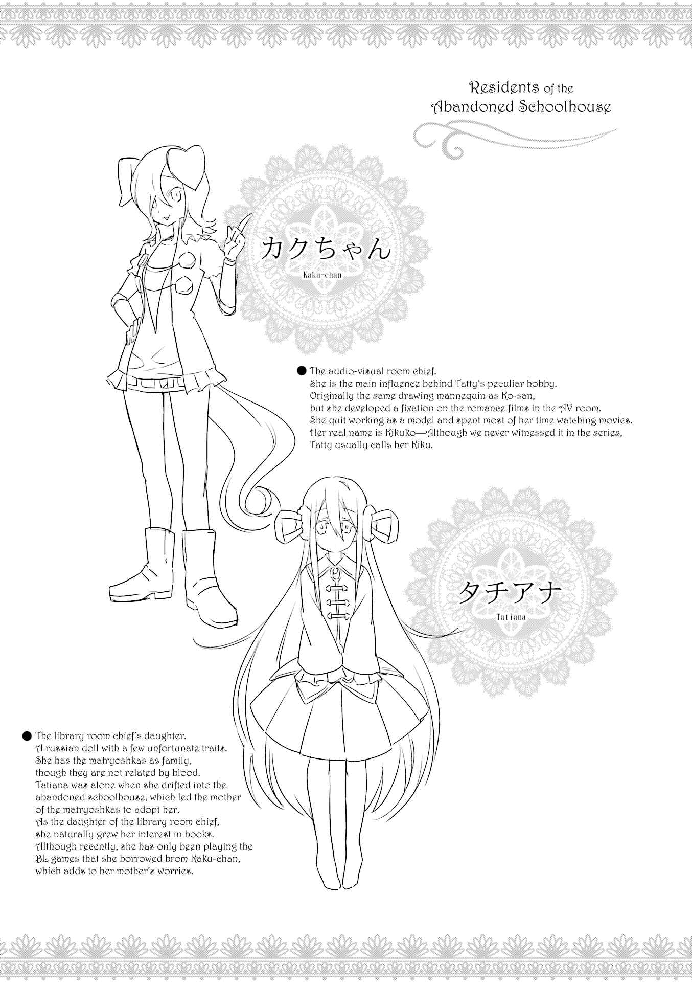 Page 11 Chapter 18 Haiko Dolls