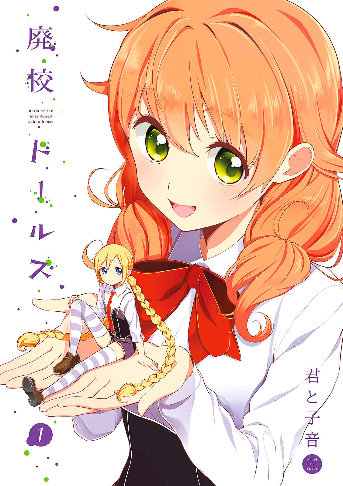 Page 3 Chapter 0 Haiko Dolls