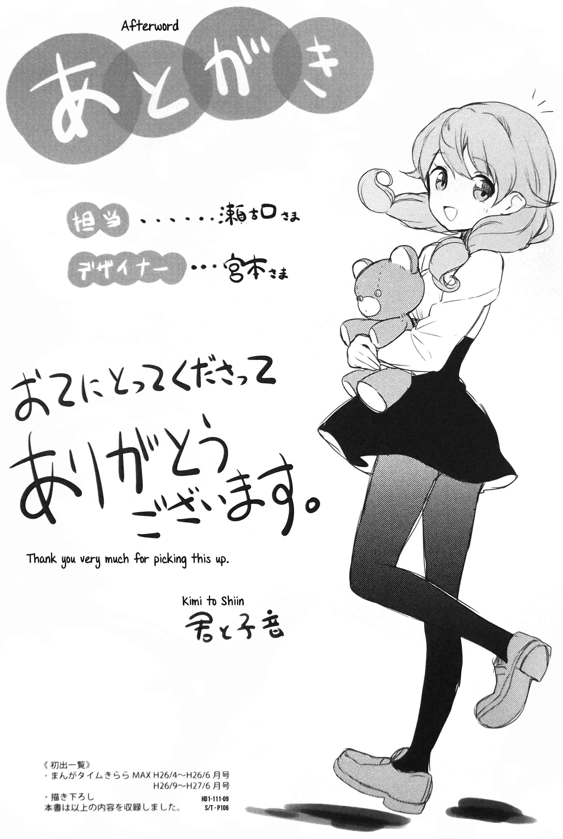 Page 9 Chapter 13 Haiko Dolls