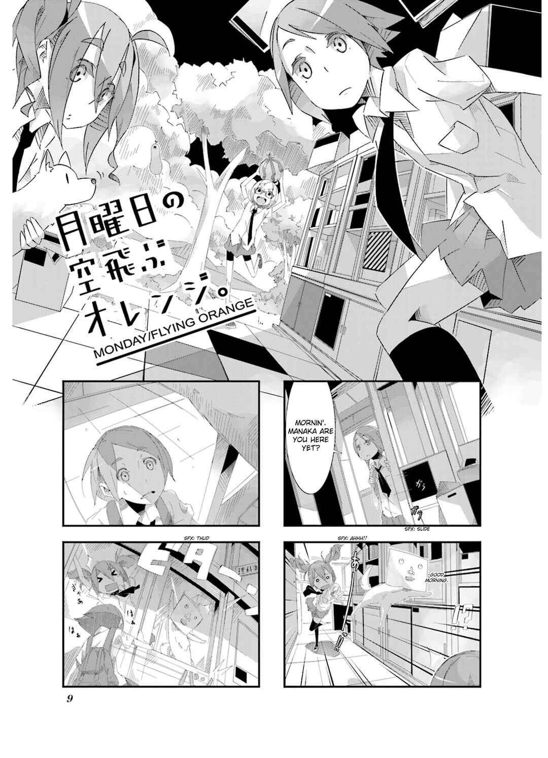 Page 12 Chapter 1 Getsuyoubi no Soratobu Orange.