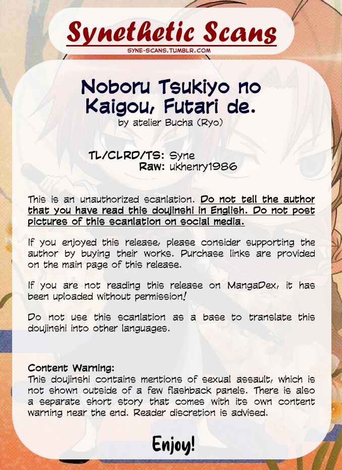 Page 1 Chapter Unknown_282c Gintama - Noboru Tsukiyo no Kaigou, Futari de. (Doujinshi)