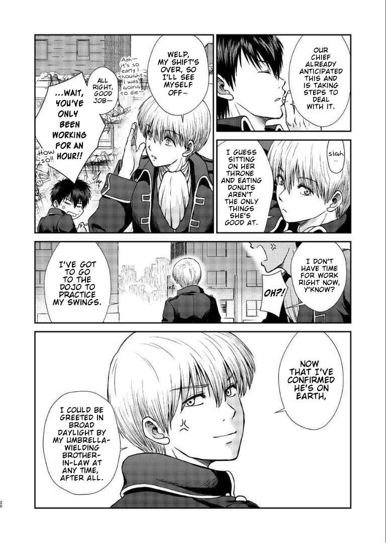 Page 20 Chapter Unknown_282c Gintama - Noboru Tsukiyo no Kaigou, Futari de. (Doujinshi)