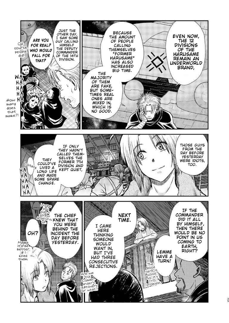 Page 24 Chapter Unknown_282c Gintama - Noboru Tsukiyo no Kaigou, Futari de. (Doujinshi)