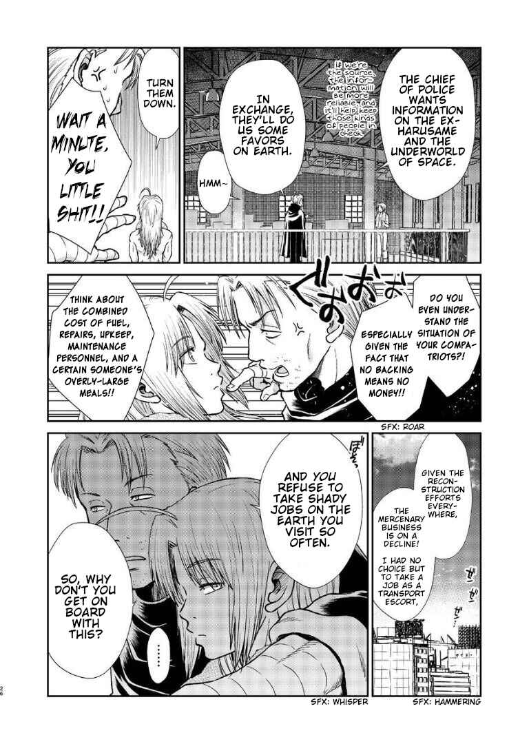 Page 25 Chapter Unknown_282c Gintama - Noboru Tsukiyo no Kaigou, Futari de. (Doujinshi)