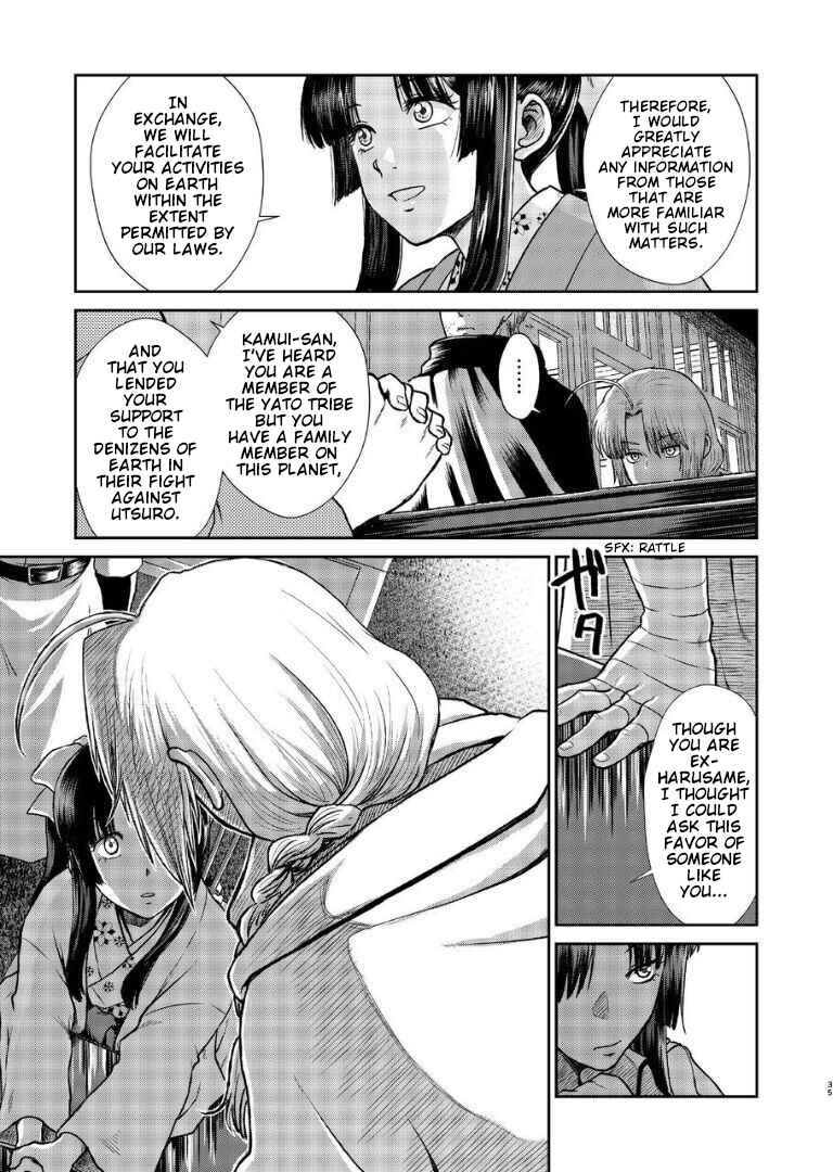 Page 34 Chapter Unknown_282c Gintama - Noboru Tsukiyo no Kaigou, Futari de. (Doujinshi)