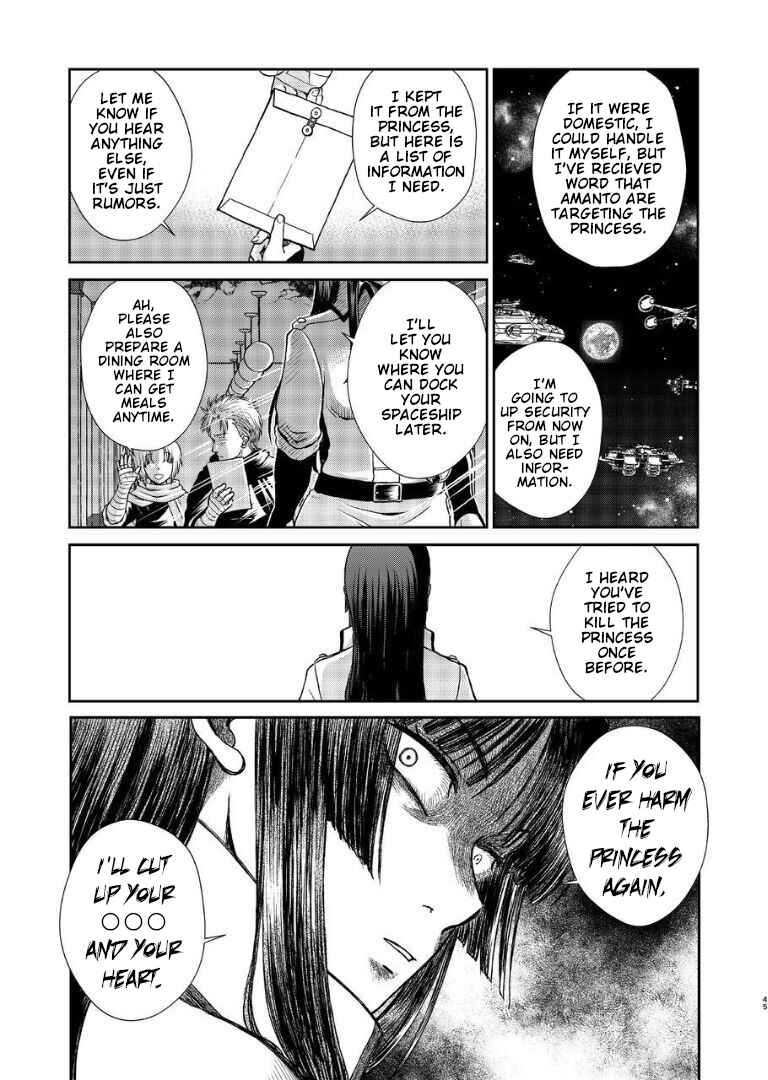 Page 44 Chapter Unknown_282c Gintama - Noboru Tsukiyo no Kaigou, Futari de. (Doujinshi)
