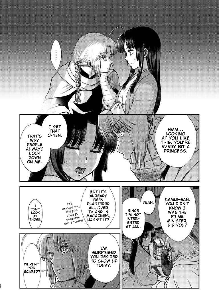 Page 49 Chapter Unknown_282c Gintama - Noboru Tsukiyo no Kaigou, Futari de. (Doujinshi)