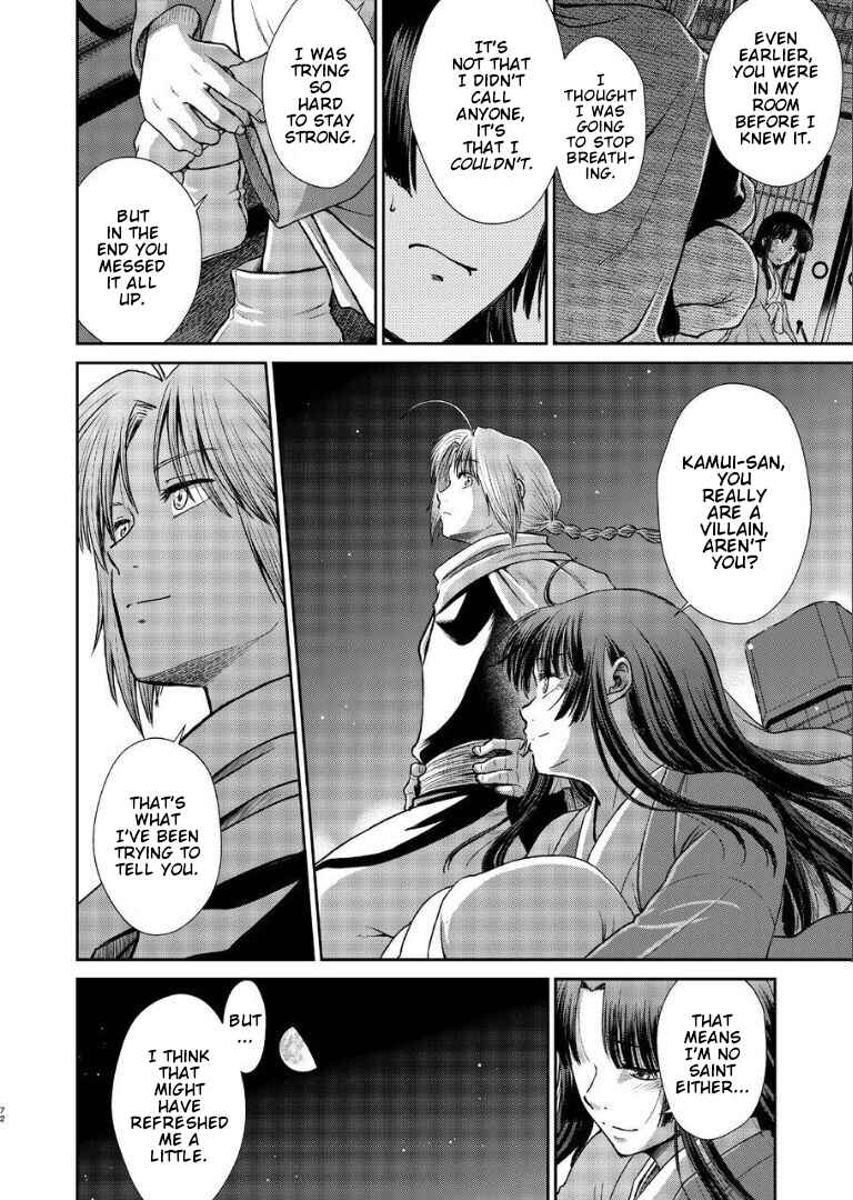 Page 71 Chapter Unknown_282c Gintama - Noboru Tsukiyo no Kaigou, Futari de. (Doujinshi)