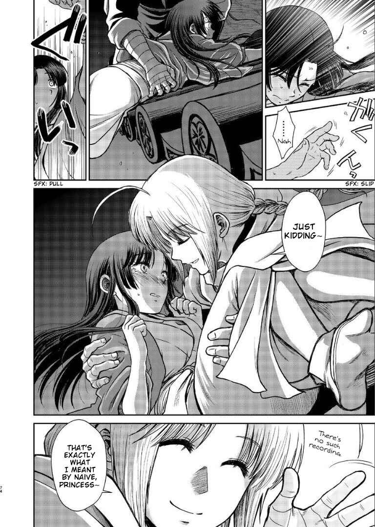 Page 73 Chapter Unknown_282c Gintama - Noboru Tsukiyo no Kaigou, Futari de. (Doujinshi)