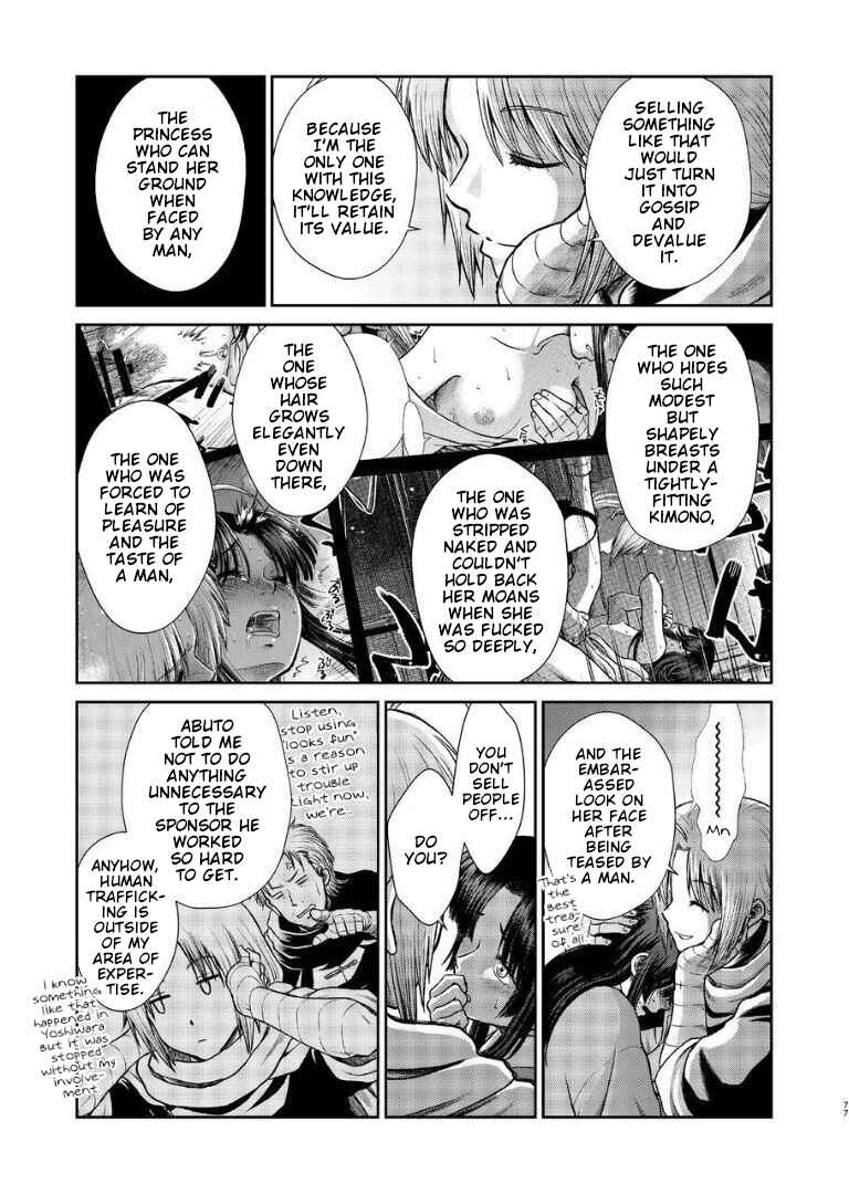 Page 76 Chapter Unknown_282c Gintama - Noboru Tsukiyo no Kaigou, Futari de. (Doujinshi)