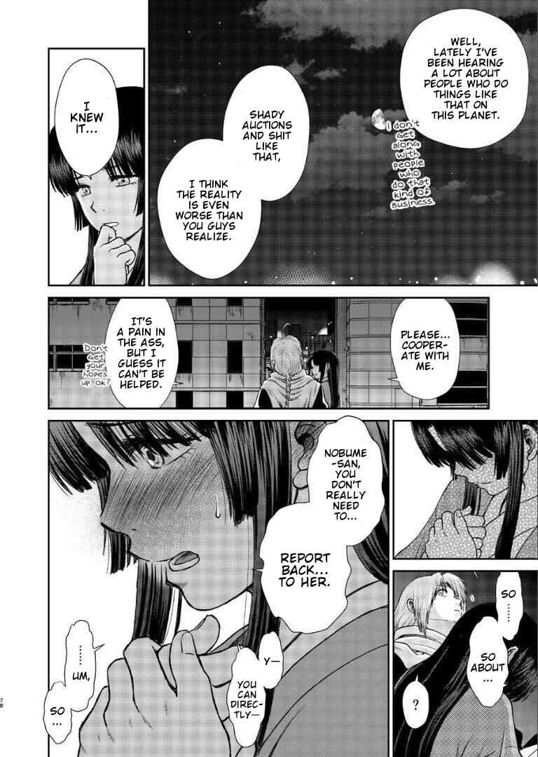 Page 77 Chapter Unknown_282c Gintama - Noboru Tsukiyo no Kaigou, Futari de. (Doujinshi)