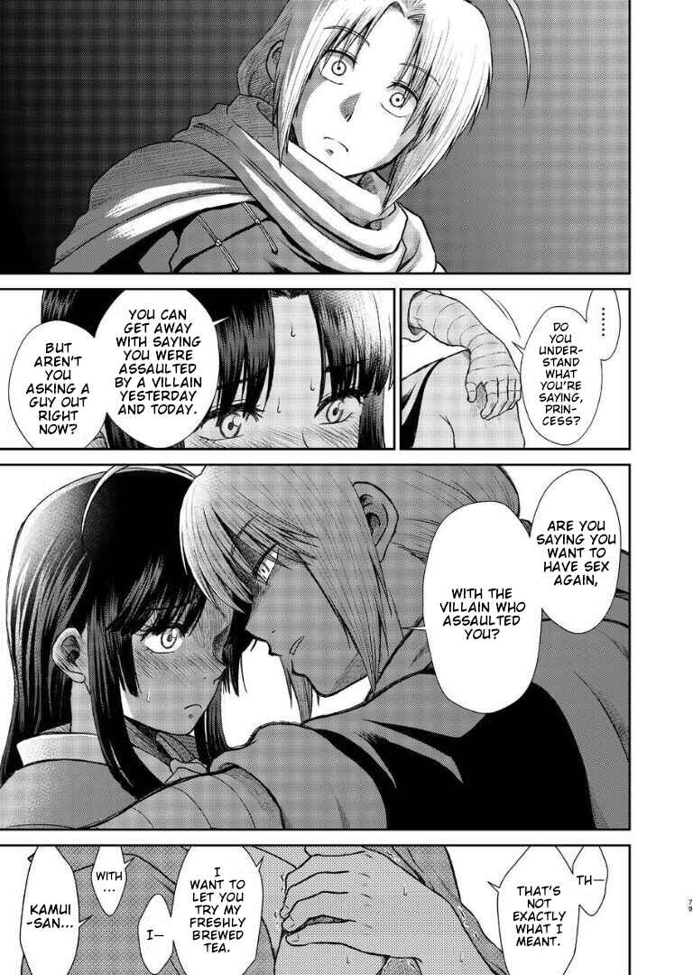 Page 78 Chapter Unknown_282c Gintama - Noboru Tsukiyo no Kaigou, Futari de. (Doujinshi)