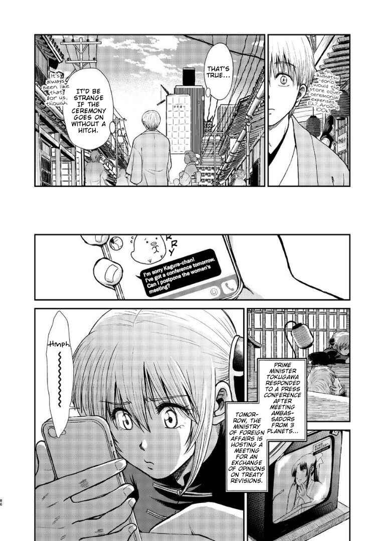 Page 85 Chapter Unknown_282c Gintama - Noboru Tsukiyo no Kaigou, Futari de. (Doujinshi)