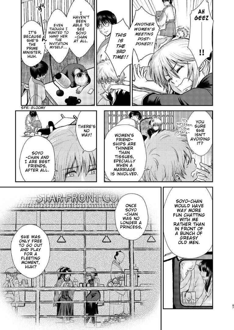 Page 86 Chapter Unknown_282c Gintama - Noboru Tsukiyo no Kaigou, Futari de. (Doujinshi)