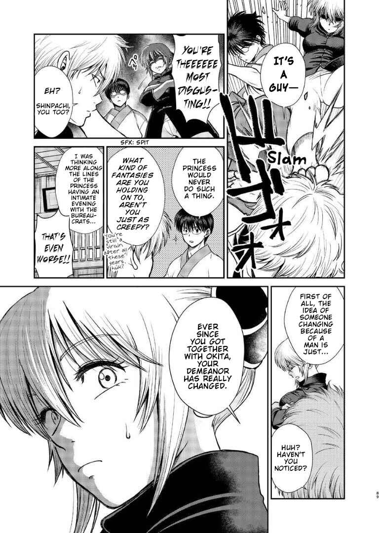 Page 88 Chapter Unknown_282c Gintama - Noboru Tsukiyo no Kaigou, Futari de. (Doujinshi)