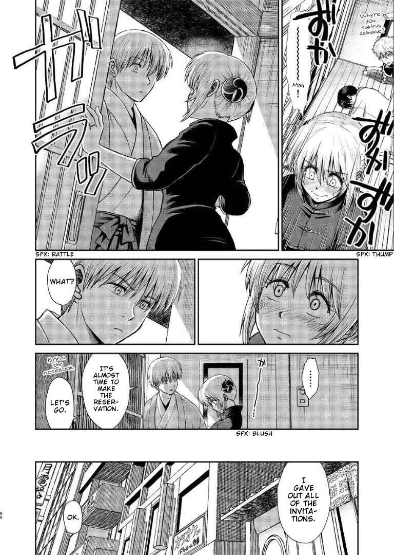 Page 89 Chapter Unknown_282c Gintama - Noboru Tsukiyo no Kaigou, Futari de. (Doujinshi)