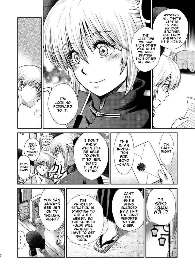 Page 91 Chapter Unknown_282c Gintama - Noboru Tsukiyo no Kaigou, Futari de. (Doujinshi)