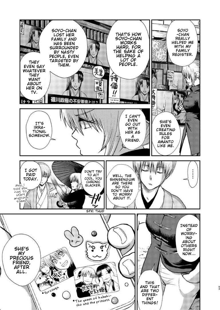 Page 92 Chapter Unknown_282c Gintama - Noboru Tsukiyo no Kaigou, Futari de. (Doujinshi)