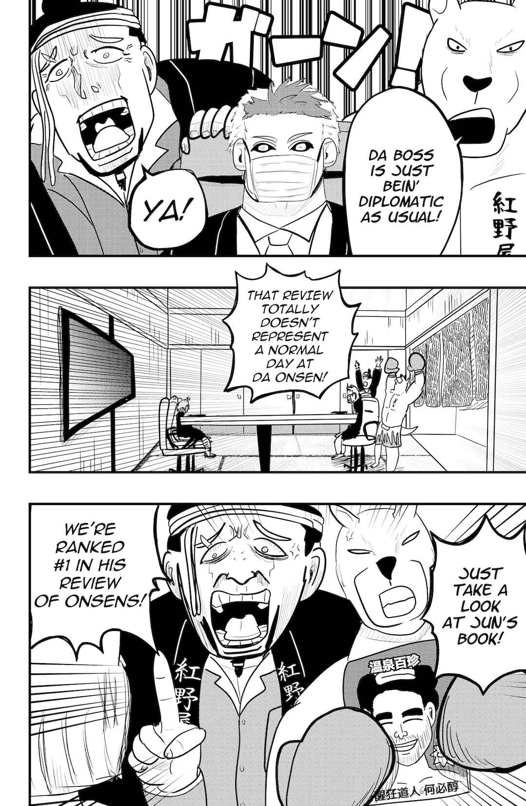 Page 6 Chapter 48 Dragon Tofu