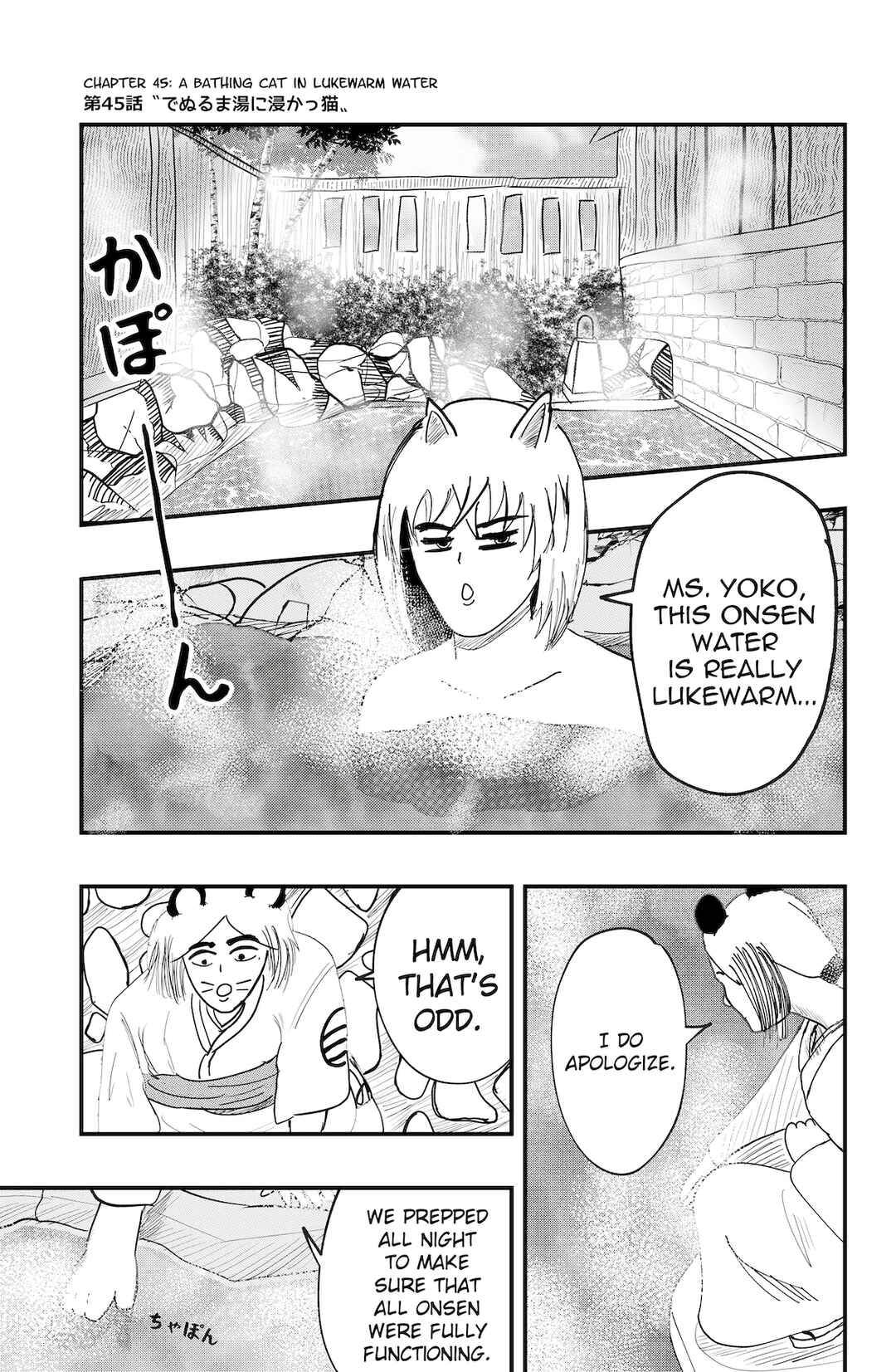 Page 1 Chapter 45 Dragon Tofu