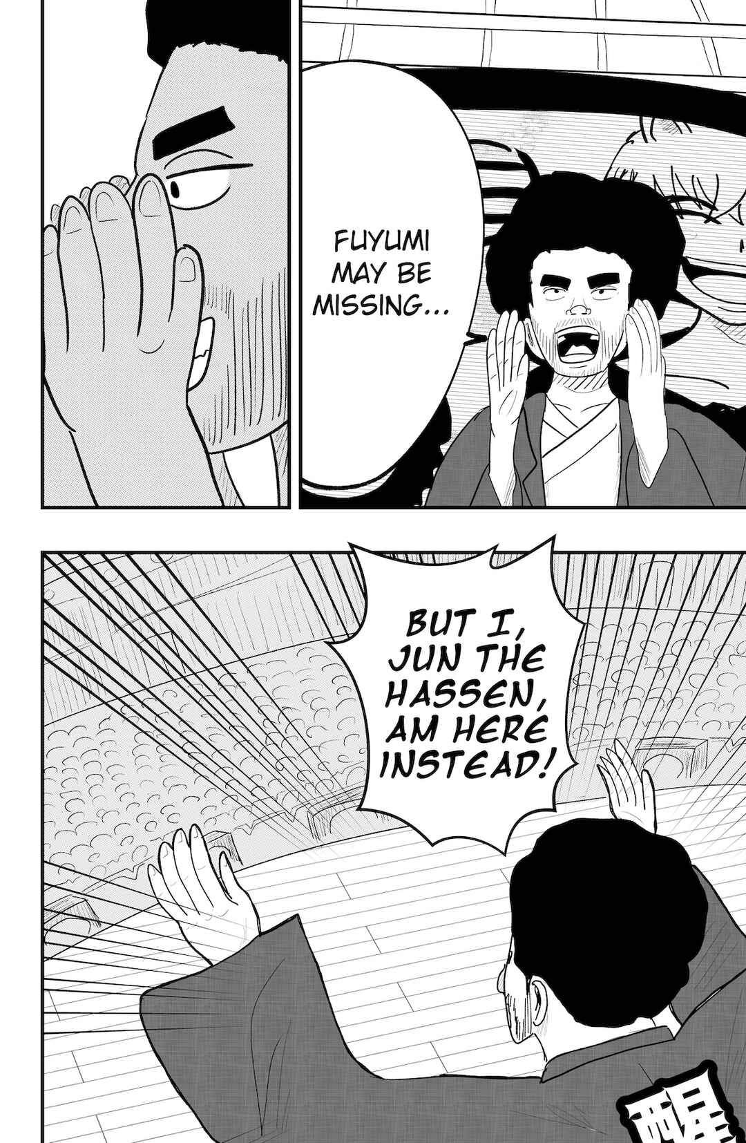 Page 6 Chapter 50 Dragon Tofu
