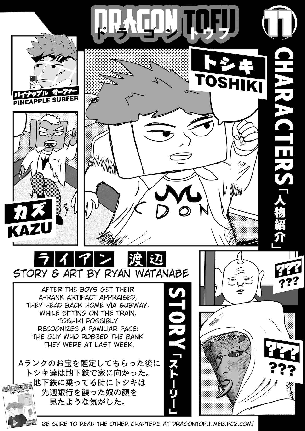 Page 1 Chapter 11 Dragon Tofu