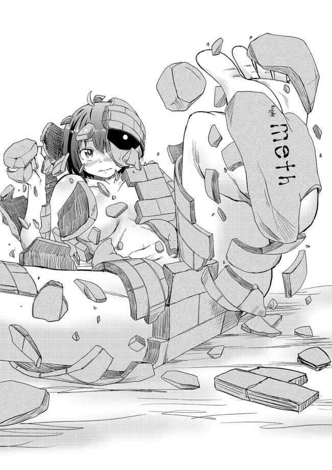 Page 1 Chapter 2.5 Monsutā ni hentai suru osananajimi