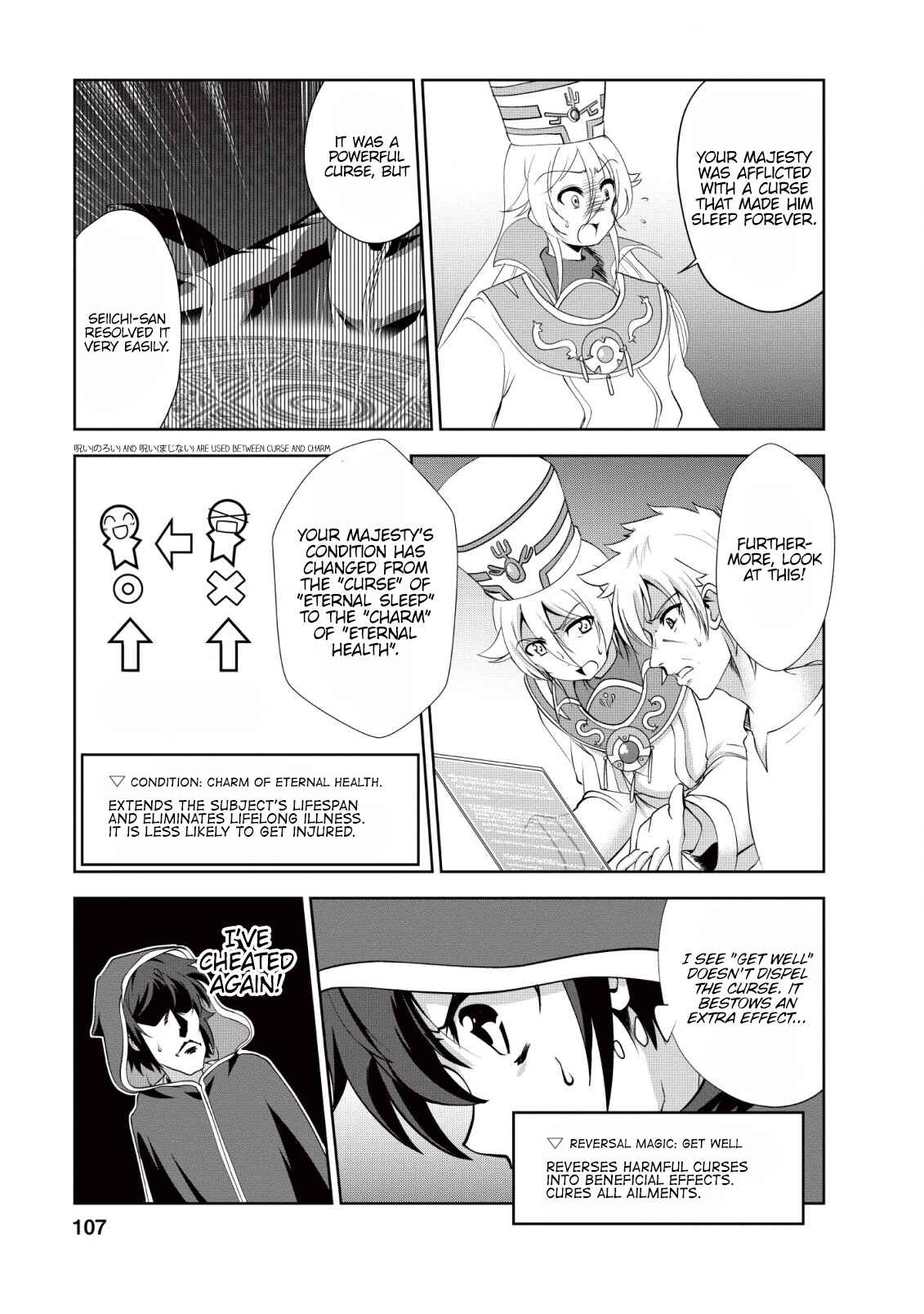 Page 19 Chapter 19 Shinka no Mi ~Shiranai Uchi ni Kachigumi Jinsei~