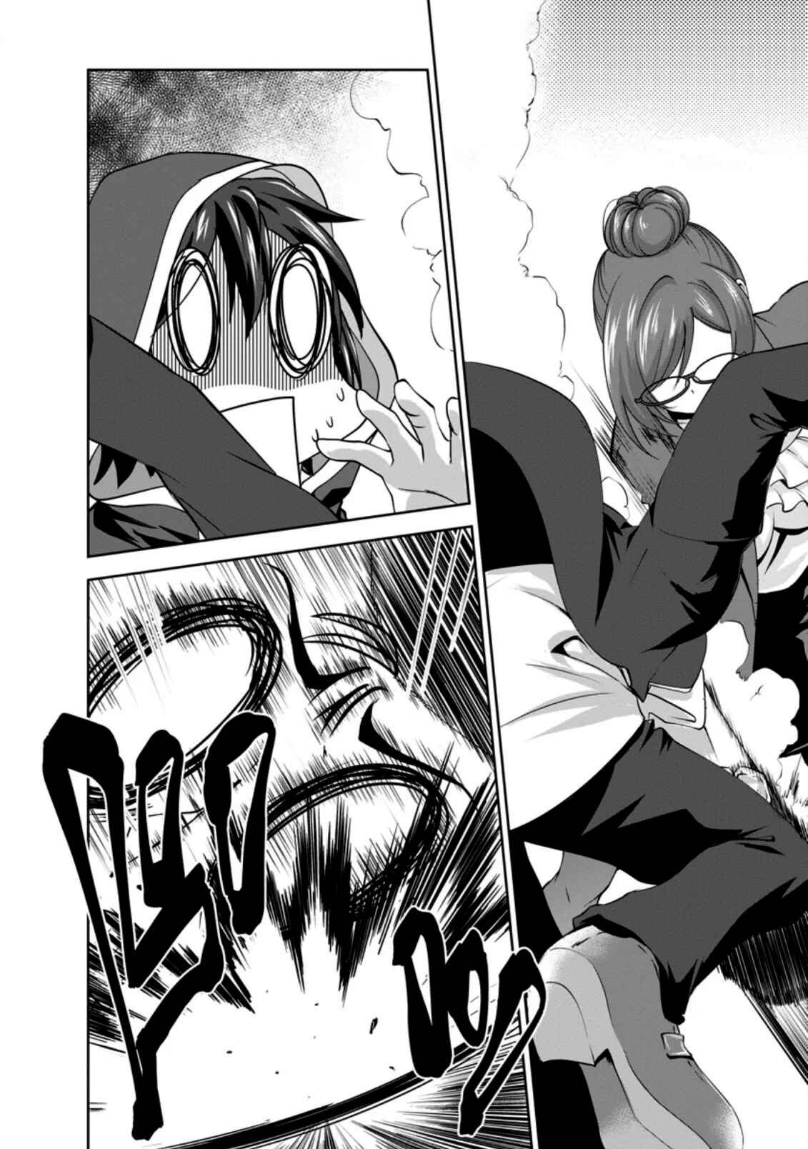 Page 4 Chapter 28 Shinka no Mi ~Shiranai Uchi ni Kachigumi Jinsei~