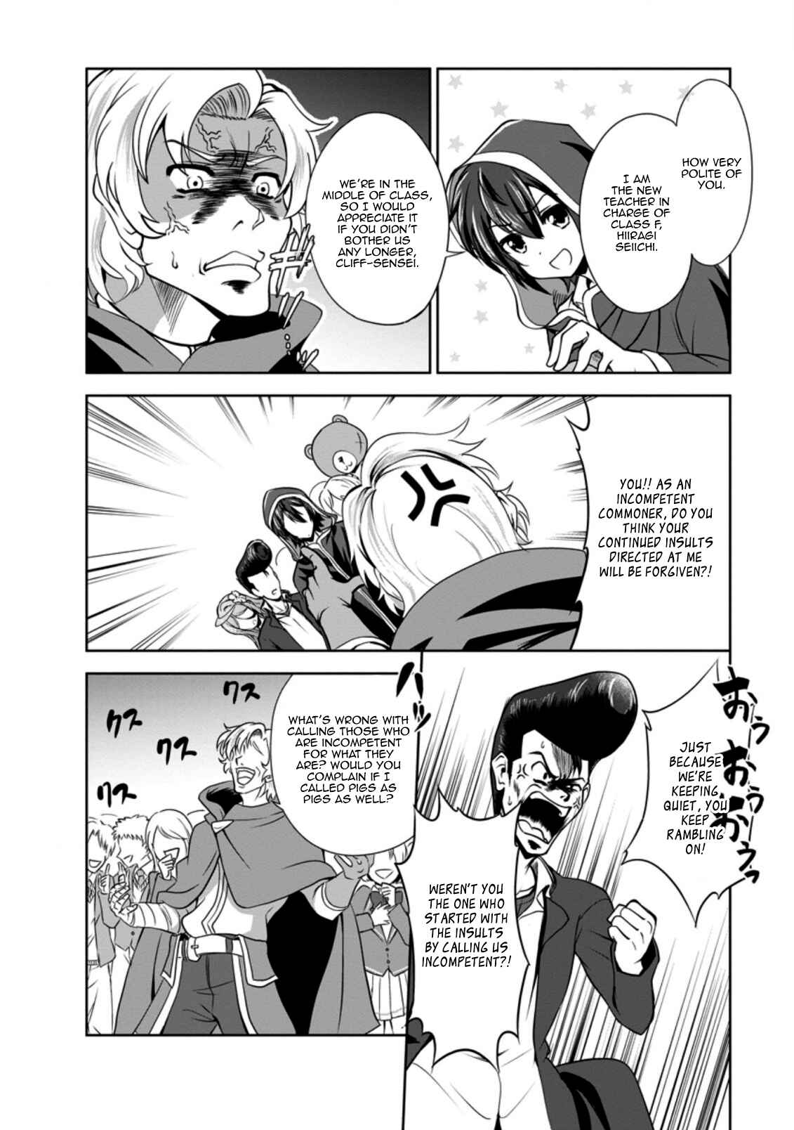 Page 20 Chapter 33 Shinka no Mi ~Shiranai Uchi ni Kachigumi Jinsei~