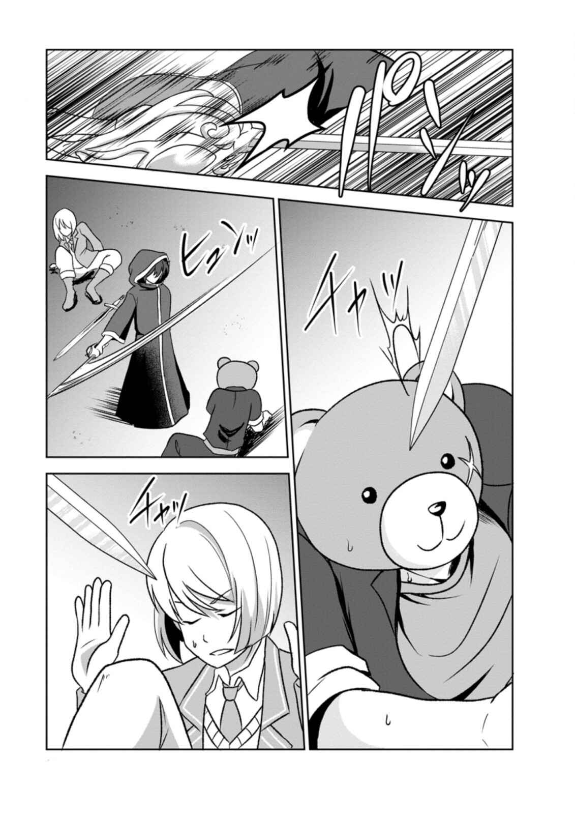 Page 17 Chapter 30 Shinka no Mi ~Shiranai Uchi ni Kachigumi Jinsei~