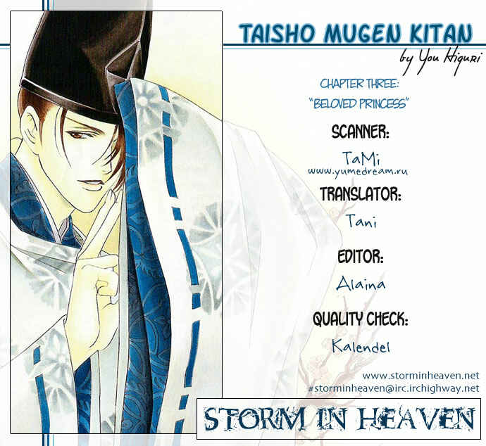 Page 1 Chapter 3 Taishou Mugen Kitan